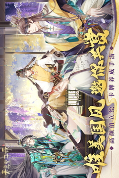 青鸾繁华录游戏截图1