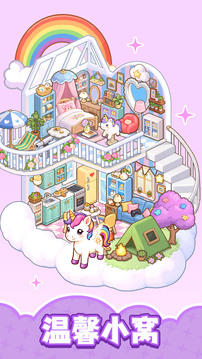 整洁小房间游戏截图2