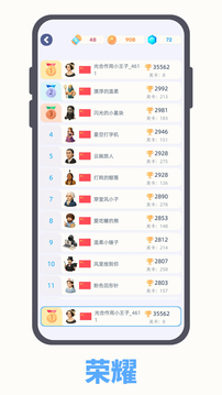 萌物爆爆游戏截图5