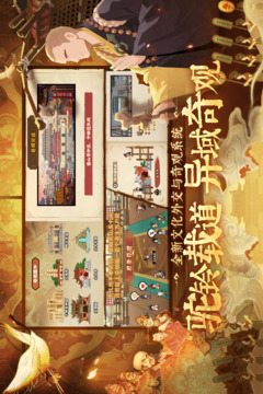 无悔华夏游戏截图4