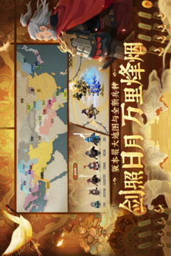 无悔华夏游戏截图5