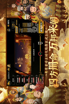 无悔华夏游戏截图1