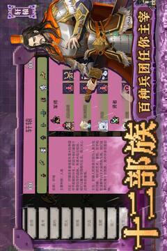 英雄之时游戏截图3