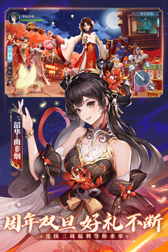 新笑傲江湖游戏截图3