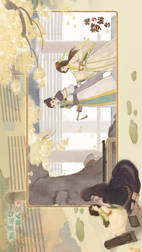 桃源深处有人家游戏截图4