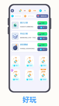 萌物爆爆游戏截图2