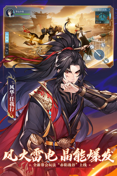 新笑傲江湖游戏截图4