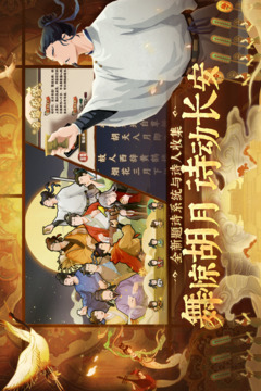 无悔华夏游戏截图3