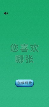 Defence游戏截图5