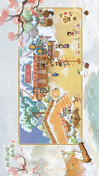 桃源深处有人家游戏截图3