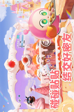 蛋仔派对游戏截图4