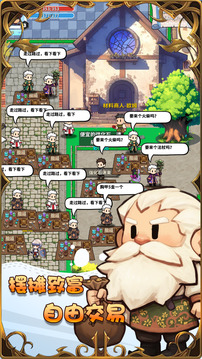 猎魔物语游戏截图4