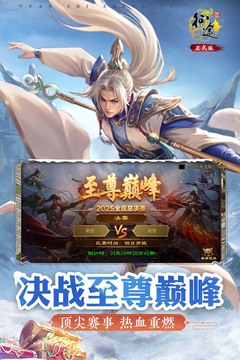 原始征途游戏截图2