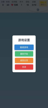 百分百命中游戏截图3