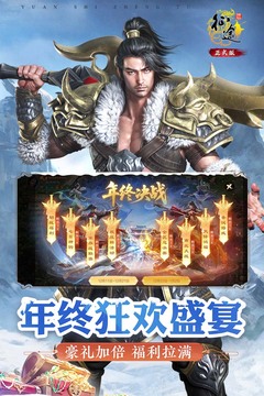 原始征途游戏截图1