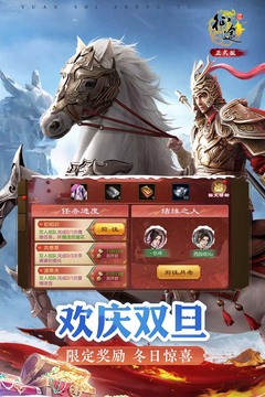 原始征途游戏截图4