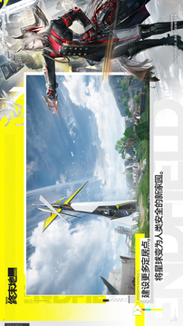 明日方舟：终末地游戏截图1