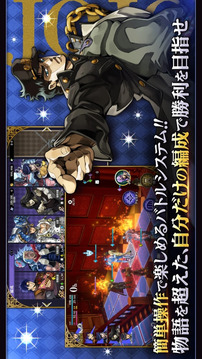 JOJO的奇妙冒险游戏截图3