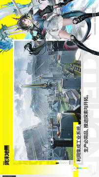 明日方舟：终末地游戏截图2