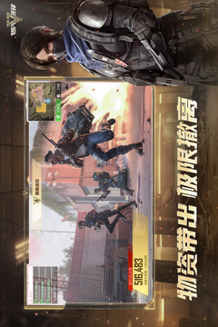 超凡先锋游戏截图2