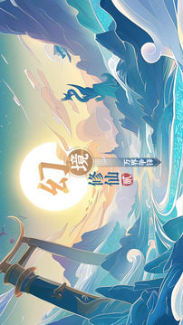 幻境修仙：万界争锋游戏截图1