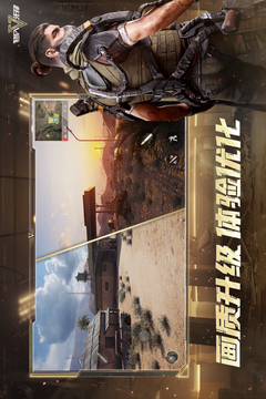 超凡先锋游戏截图5