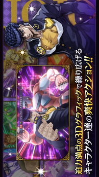 JOJO的奇妙冒险游戏截图1