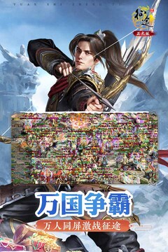 原始征途游戏截图5