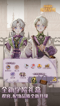 哈利波特：魔法觉醒游戏截图4