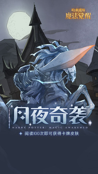 哈利波特：魔法觉醒游戏截图2