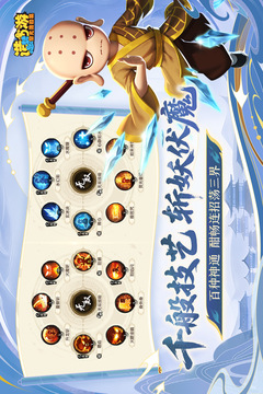 造梦西游之黎尤浩劫篇游戏截图2