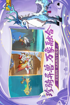 造梦西游之黎尤浩劫篇游戏截图5