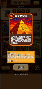 极极极简文明游戏截图3