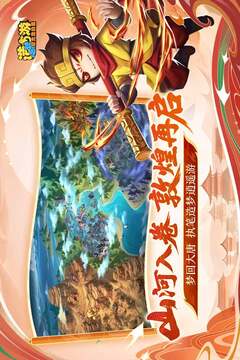 造梦西游之黎尤浩劫篇游戏截图1