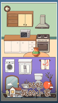 贴贴我的小家游戏截图3