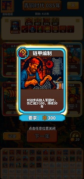 极极极简文明游戏截图1