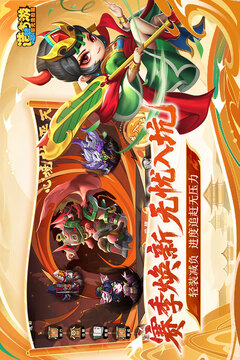 造梦西游之黎尤浩劫篇游戏截图3