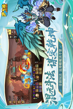 造梦西游之黎尤浩劫篇游戏截图4