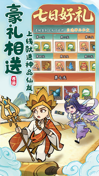 仙魔道游戏截图3