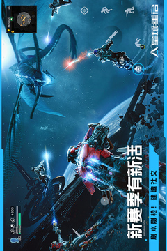 星球:重启游戏截图4