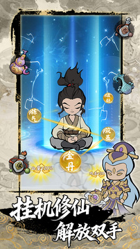 西游自走棋游戏截图2