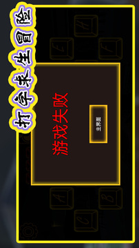 打字求生冒险游戏截图1