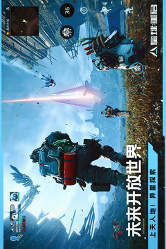 星球:重启游戏截图2