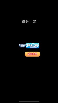 全民跳跳乐游戏截图1