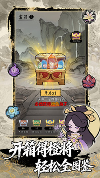 西游自走棋游戏截图1