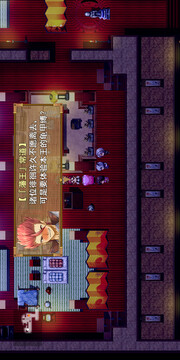 祛魅3：格心游戏截图2