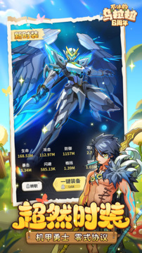 不休的乌拉拉游戏截图1