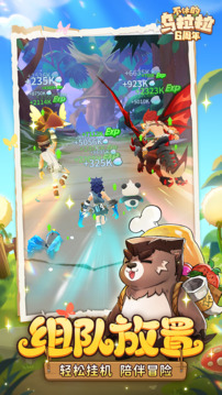 不休的乌拉拉游戏截图3