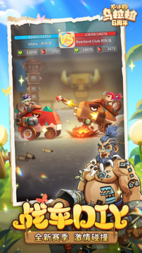 不休的乌拉拉游戏截图2