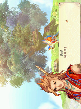 幻想三国志2游戏截图3